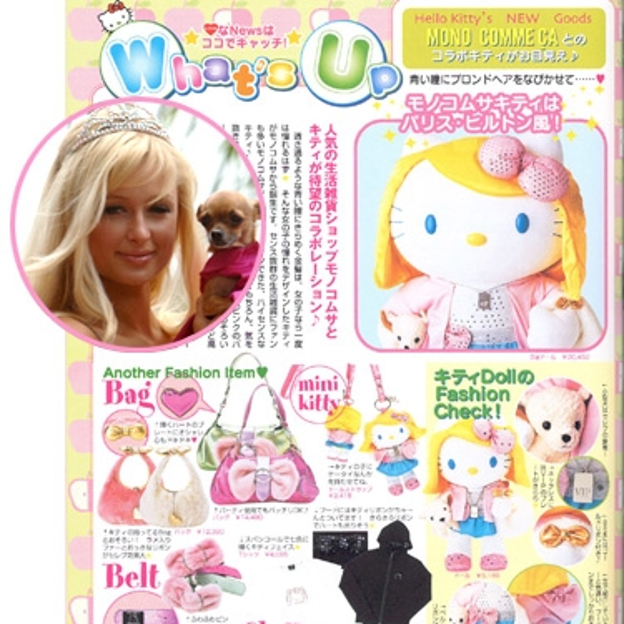 paris hilton hello kitty plush