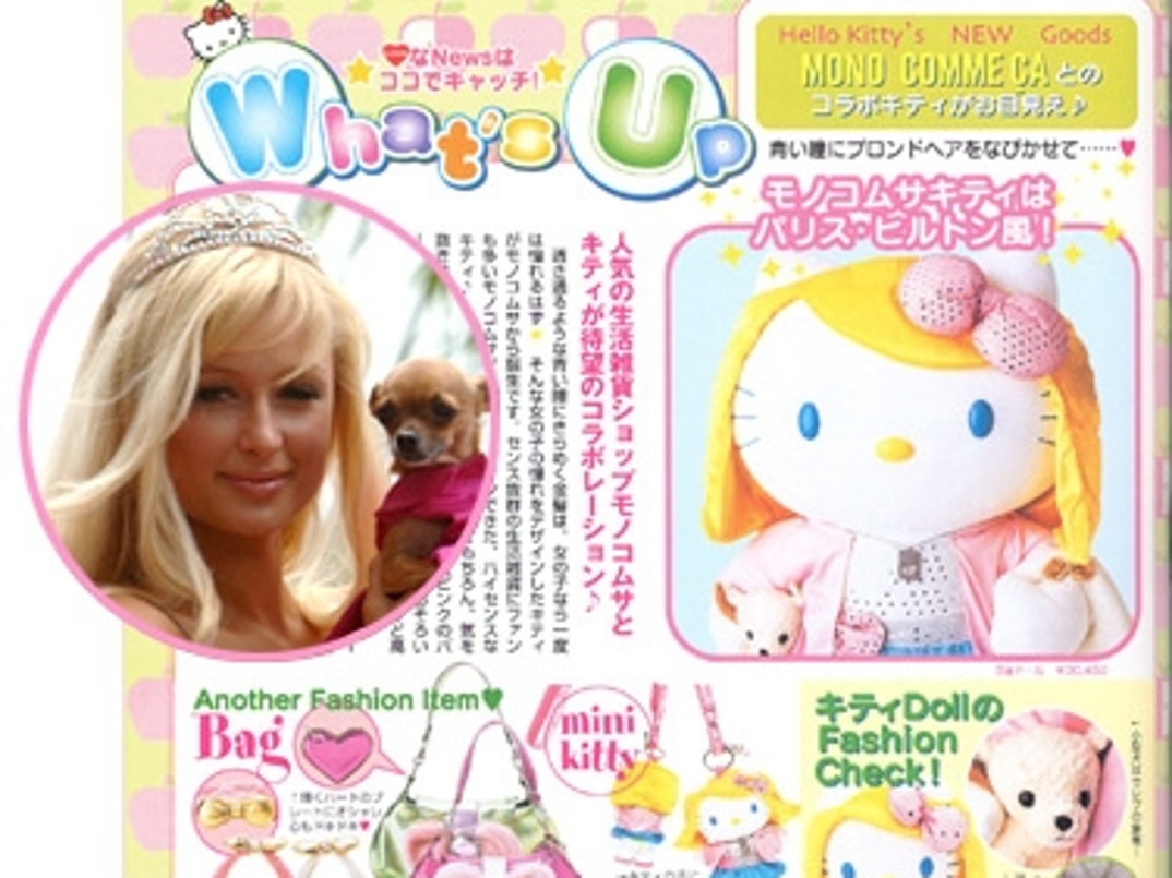 paris hilton hello kitty plush